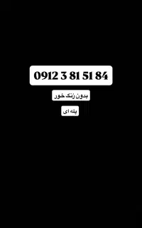 912فروش‌فروی