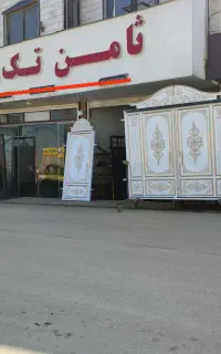 جوشکار