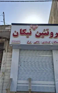 تابلو سازی کامپوزیت حروف چلینوم