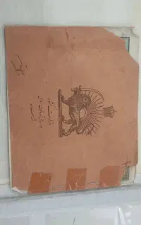 شناسنامه و کارت پستی قدیمی