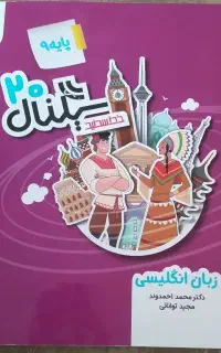 کتاب کمک درسی کلاس نهم