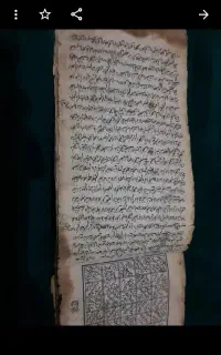 کتاب قدیمی ودست نویس