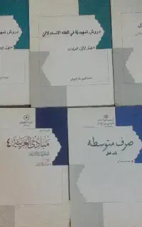 کتاب حوزه خواهران