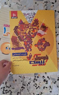 کتاب درسی وکمک درسی