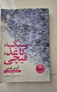 کتاب رمان
