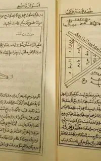 سرکتاب وفال زندگی