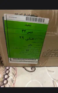 دیس چینی سفید