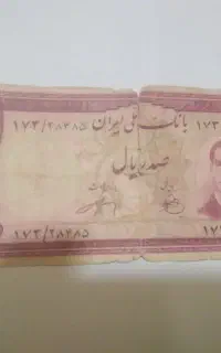 تعدادی اسکناس قدیمی