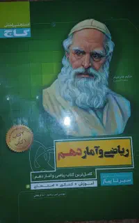 کتاب کار انسانی دهم