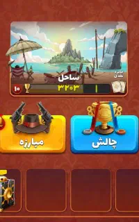 اکانت پسرخوانده دارای یک اسکین انحصاری