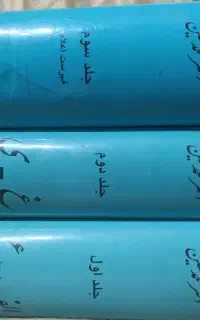 فرهنگ لغت معین