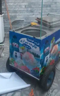 یخچال فالوده