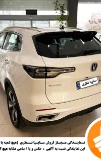 چانگان صفر خشک CS35/CS55 پلاس نمایندگی سایپا نظری