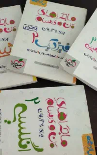 کتاب ماجرا