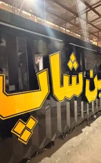 تابلوسازی.تابلو.تابلوساز.کامپوزیت.نما