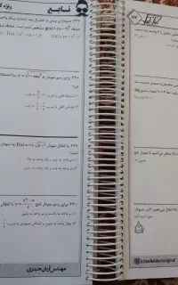 جزوه کنکوری