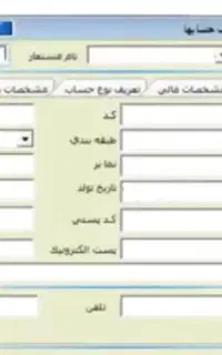 اموزش حسابداری هلو