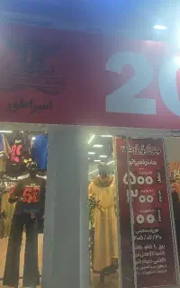 به چند فروشنده خانوم و اقا