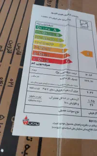 آبگرمکن گازی دیواری بوتان