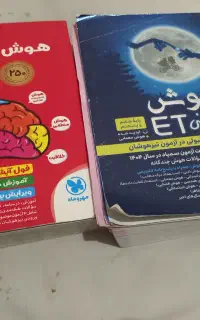 کتاب تیزهوشان. کلاس پنجم وششم