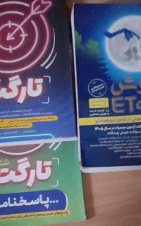 تست تیزهوشان