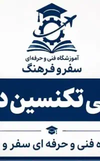 جذب مربی تکنسین دارو خانه