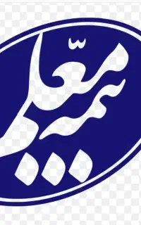 صدور انواع بیمه نامه