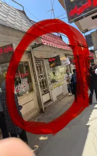 خرید/فروش مستعمل بهترین نرخ/شاه آبادی در کوچه مسجد