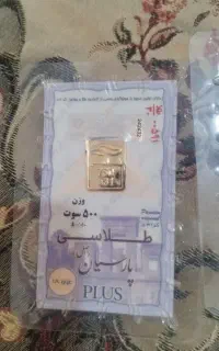سکه طلا ، یه گرم هستن ۳۰۰ بالا تابلو