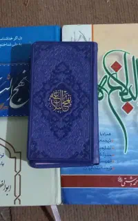 سه نهج‌البلاغه