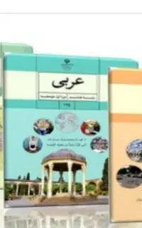 کلاس خصوصی عربی و پایه های ابتدایی