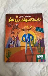رمان نو