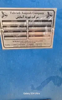 دمنده هوا کش صنعتی سه فاز