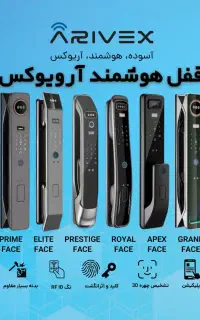 قفل هوشمند دستگیره هوشمند آریوکس