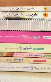 کتاب تست کنکوری دهم یازدهم دوازدهم تجربی