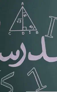 استخدام دبیر در دبیرستان بنام