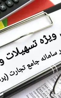 گزارش حسابرسی رسمی / ویژه  مناقصات/شرکت پیمانکاری