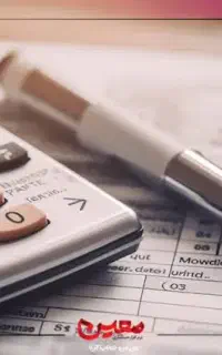 حسابدار