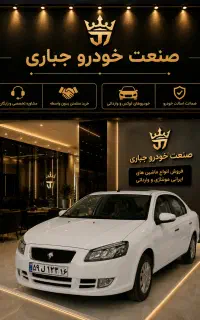 رانا پلاس تیوفایو مدل ۱۴۰۵