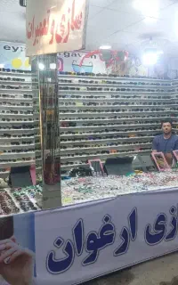 عینک ، عینک دودی ، عینک طبی ، عینک مطالعه