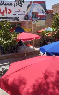 سایبان چتری