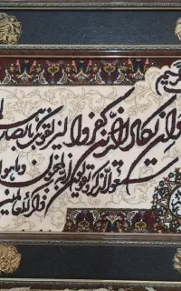 تابلو فرش ان یکاد
