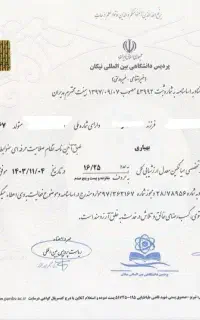 دیپلم /کارشناسی لیسانس /دکتری/فنی و حرفه ای/ ترجمه