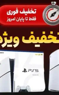 پلی استیشن ۵ سری ۲۱۱۶ اروپا ۱۸ ماه گارانتی(اقساطی)