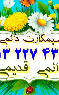 ۰۹۱۳.۲۲۷.۴۳۷۱