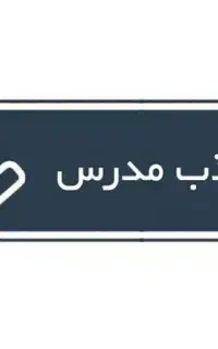 جذب مدرس زبان در زبانکده واقع در کوت عبدالله