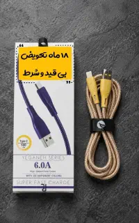 طرح تعویض سیم شارژر کهنه با نو
