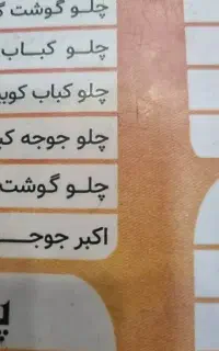 نیروی ساده برای رستوران