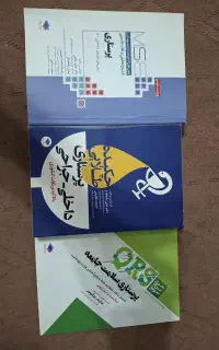 کتاب کنکور ارشد پرستاری و پیرا پزشکی