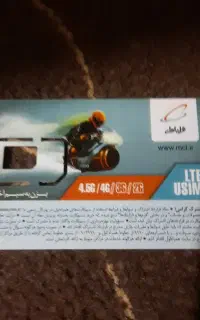 سیم کارت همراه اول